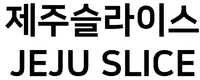 JEJU SLICE