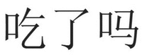 chi le ma