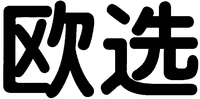  Ou xuan 