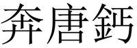 BEN TANG GAI