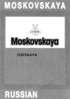 MOSKOVSKAYA OSOBAYA RUSSIAN