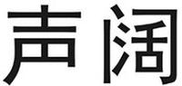 SHENG KUO
