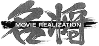 MOVIE REALIZATION