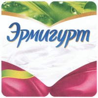 ERMIGURT.