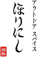 AUTODOA SUPAISU HORINISHI HORINISHI.