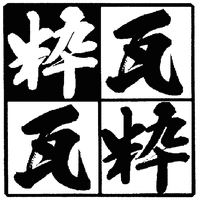 SUIGA