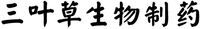  San Ye Cao Sheng Wu Zhi Yao. 