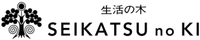 SEIKATSU no KI