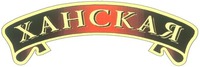 KHANSKAYA