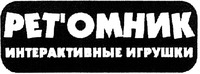  RET'OMNIK INTERAKTIVNYE IGRUSHKI 