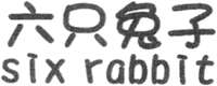 six rabbit
