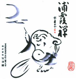 URAKASUMIZEN; ZUIGANGOUN; MIYAGIKEN SHIOGAMASHI MOTOMACHI NIBAN JUKYUGO; KABUSHIKIGAISHASAURA