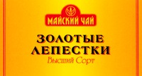  MAISKY TCHAI; ZOLOTIE LEPESTKI; VYSSHY SORT. 