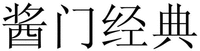  jiang, men, jing, dian 