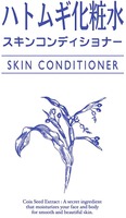 SKIN CONDITIONER