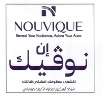 N NOUVIQUE Reveal Your Radiance, Adore Your Aura