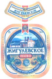 JIGOULEVSKOE PIVO.