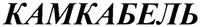  KAMKABEL' 