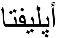 UPLYFTA