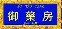 YU YAO FANG Since 1653