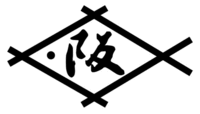 The Japanese character in the middle is transliterated as 