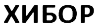  HIBOR. 