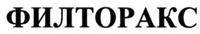  FYLTORAX. 