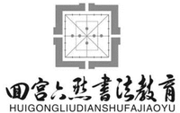 HUIGONGLIUDIANSHUFAJIAOYU