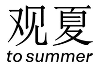 to summer