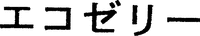 Ekozeri