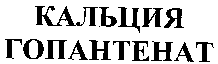 Kaltsia gopantenat.