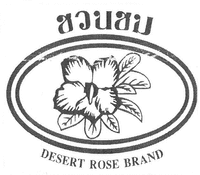 DESERT ROSE BRAND