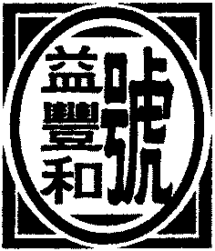  YI FENG HE HAO. 