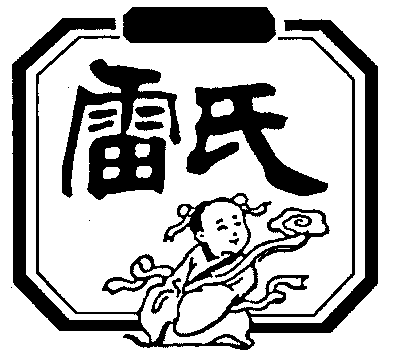 LEI SHI