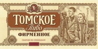  Firmennoe pivo Tomskoe Pivo FIRMENNOE svareno po speczakazu 