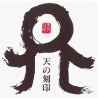 Tennokokuin