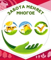 ZABOTA MENYAYET MNOGOYE