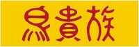 TORIKIZOKU