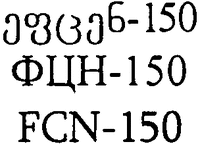 FCN-150