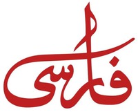 Farsi