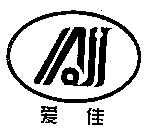 AIJIA. 