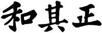 HE QI ZHENG