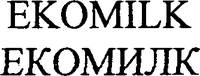 EKOMILK