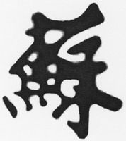 Su.