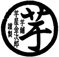 IMO, IMOHO, IMOYAKINJIRO, KINSEI