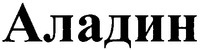 Aladin