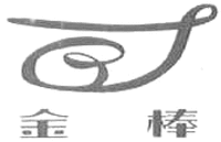 JINBANG