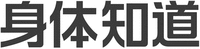 SHEN TI ZHI DAO