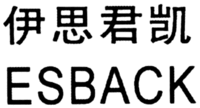 ESBACK