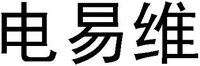  DIAN YI WEI. 